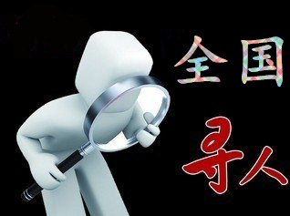 资阳区寻人公司找一个人要多少钱？