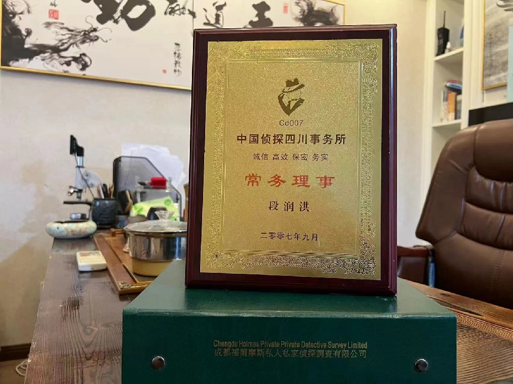 哪里找正规的资阳区福尔摩斯私家侦探