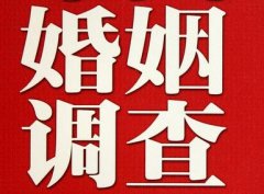 「资阳区私家调查」公司教你如何维护好感情